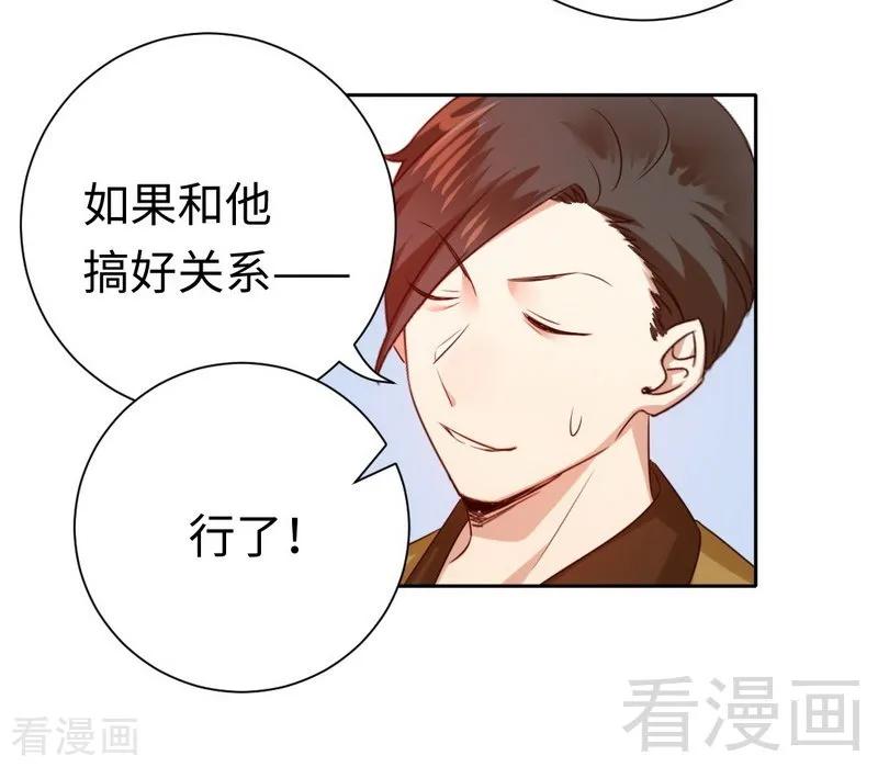 第99话 她是谁！11