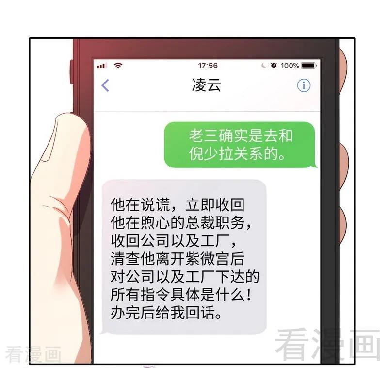 第99话 她是谁！19