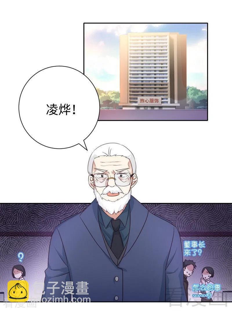 第99话 她是谁！2