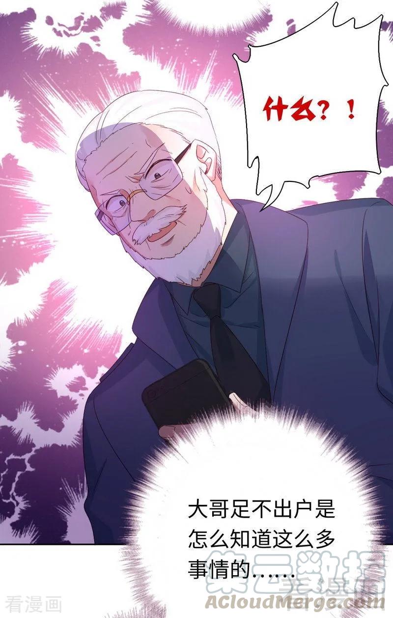 第99话 她是谁！20