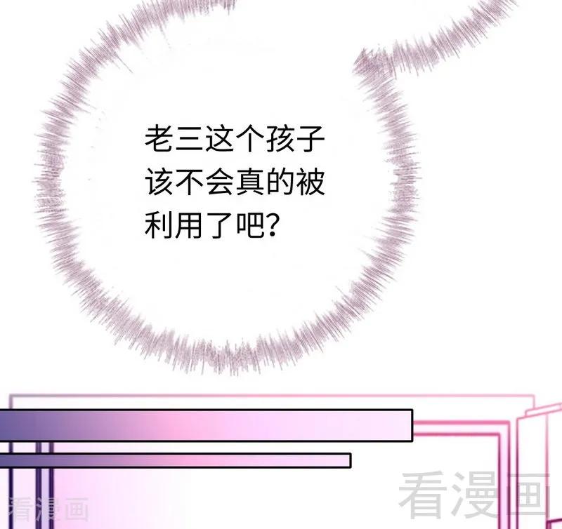 第99话 她是谁！21