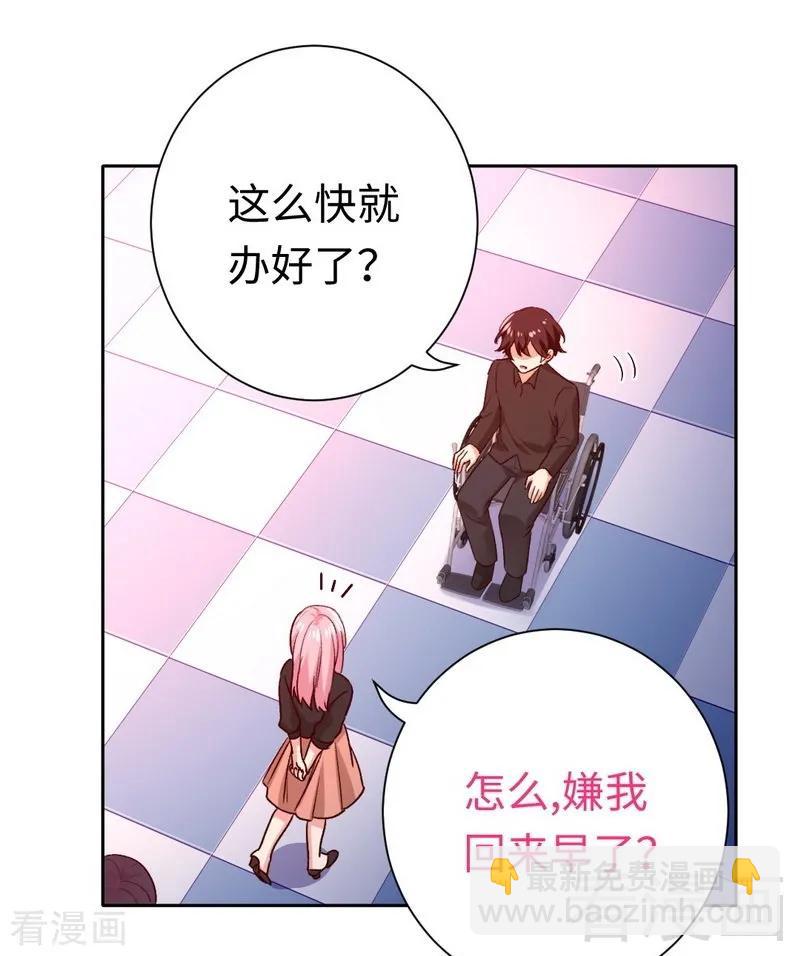 第99话 她是谁！23