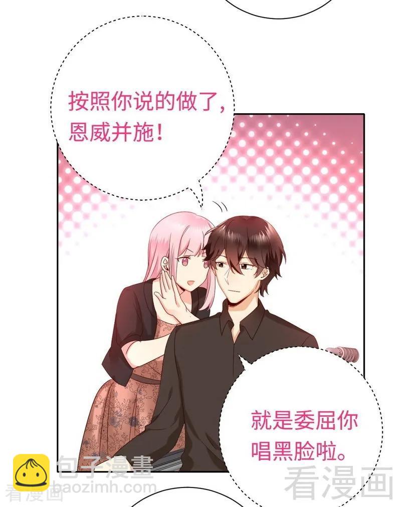 第99话 她是谁！24