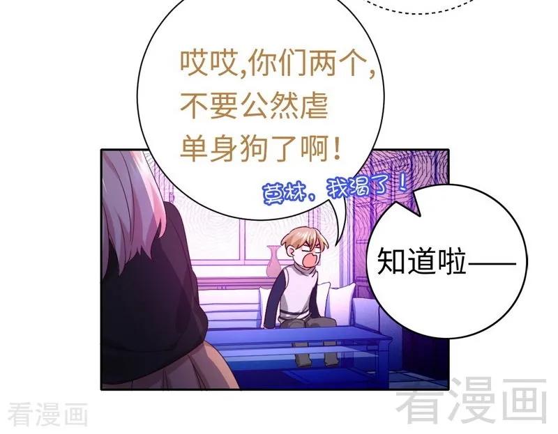 第99话 她是谁！25
