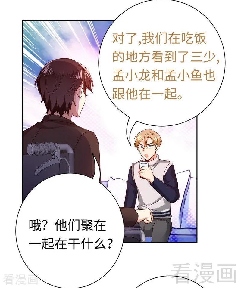第99话 她是谁！28