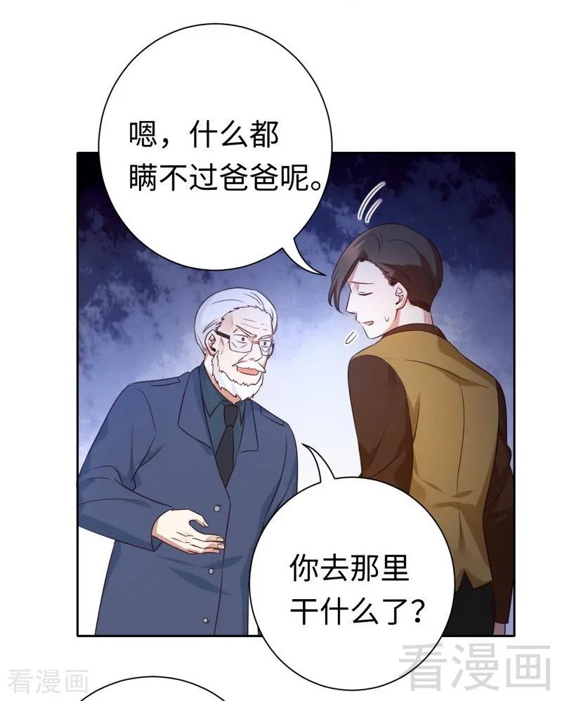 第99话 她是谁！7