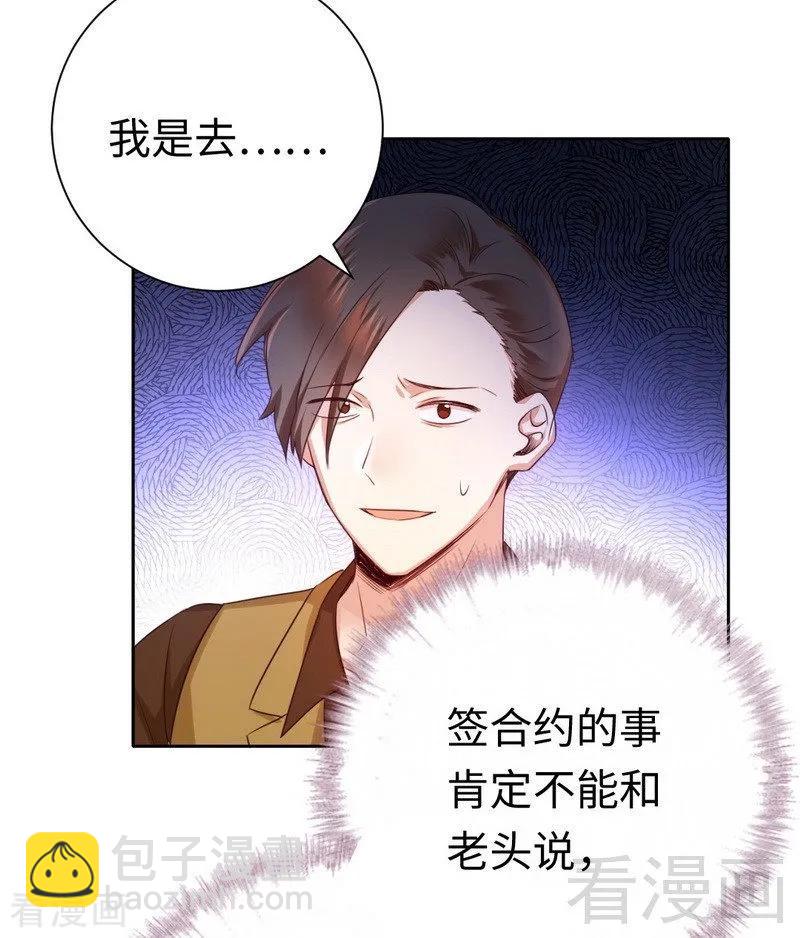 第99话 她是谁！8