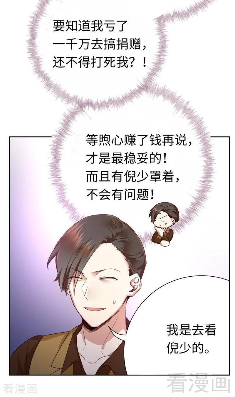 第99话 她是谁！9