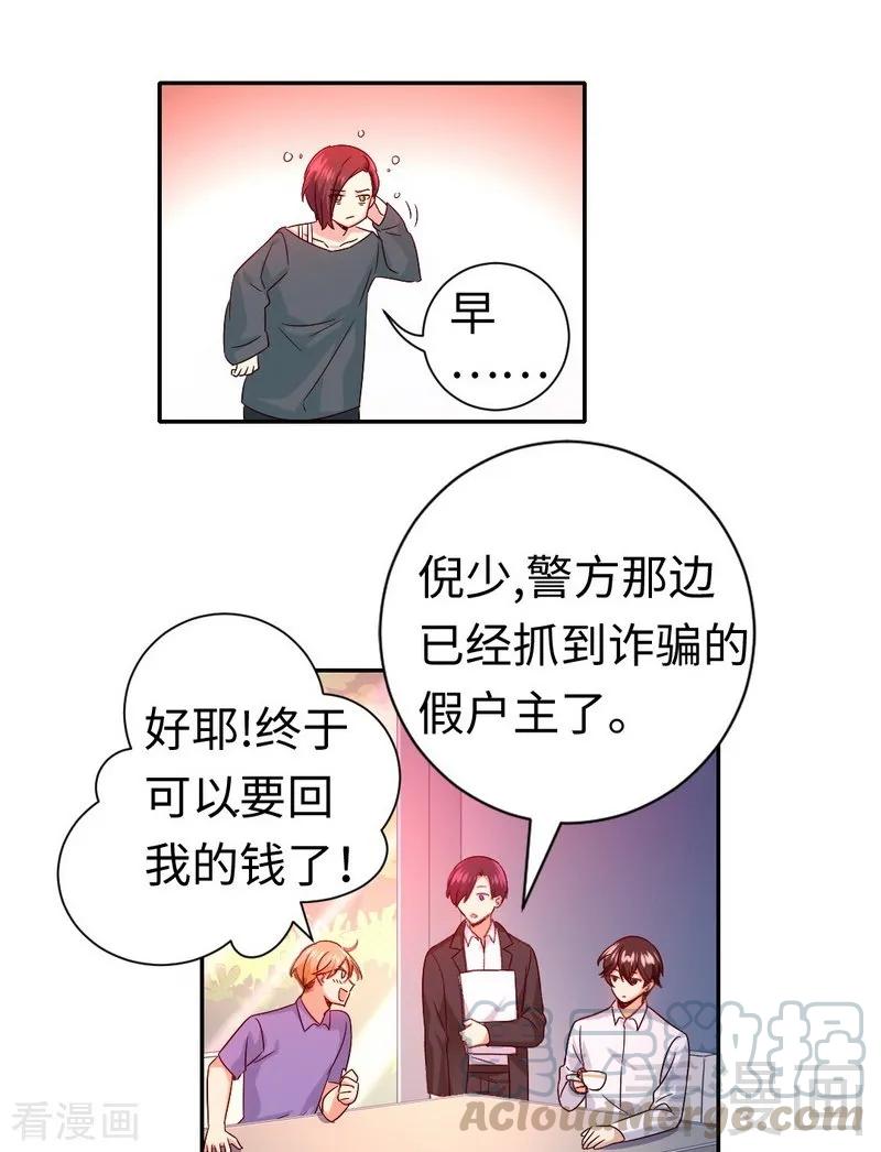 第106话 危机涌动10