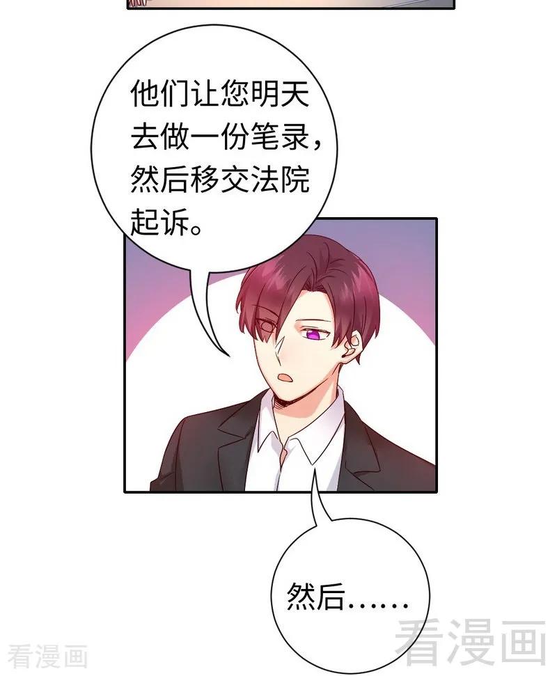 第106话 危机涌动11