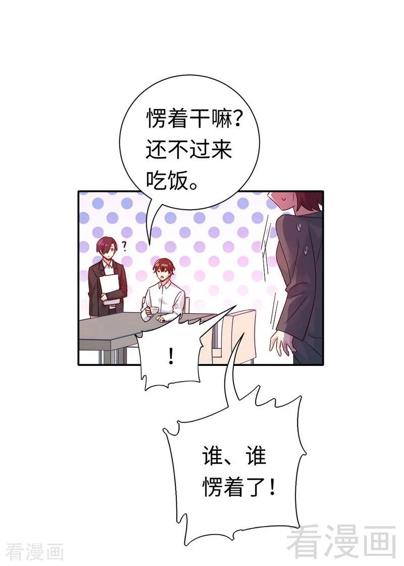 第106话 危机涌动13