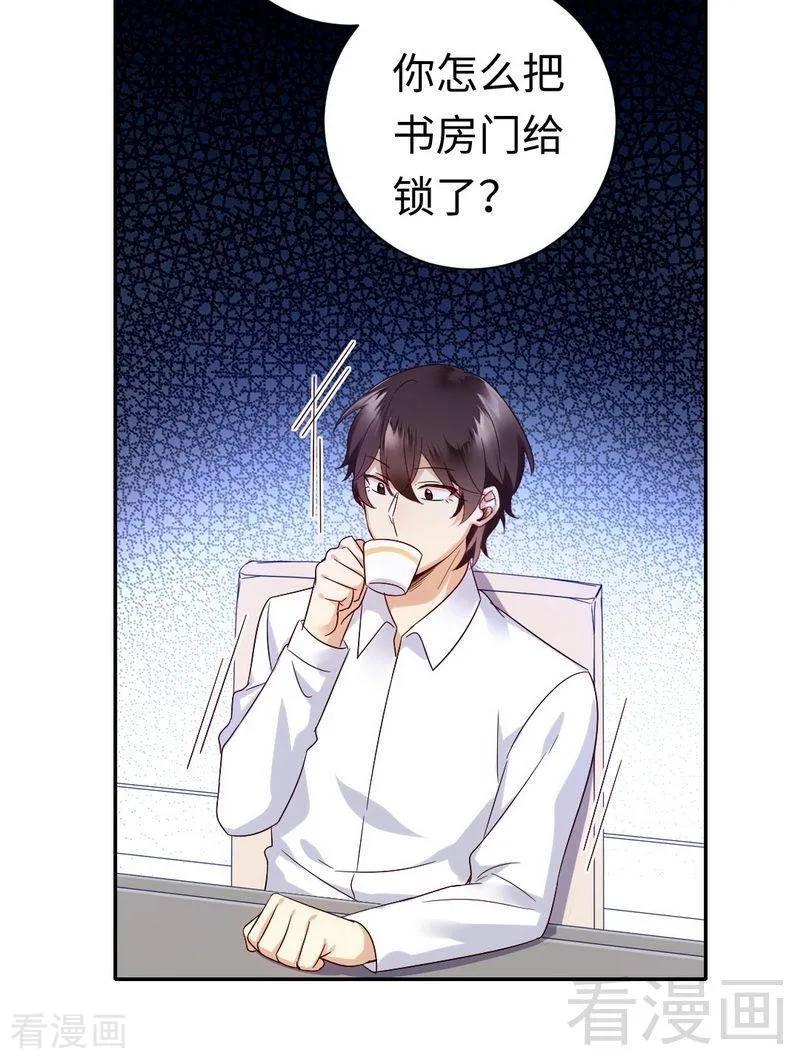 第106话 危机涌动15