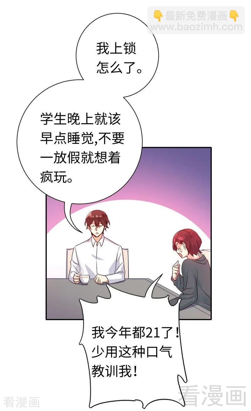 第106话 危机涌动17