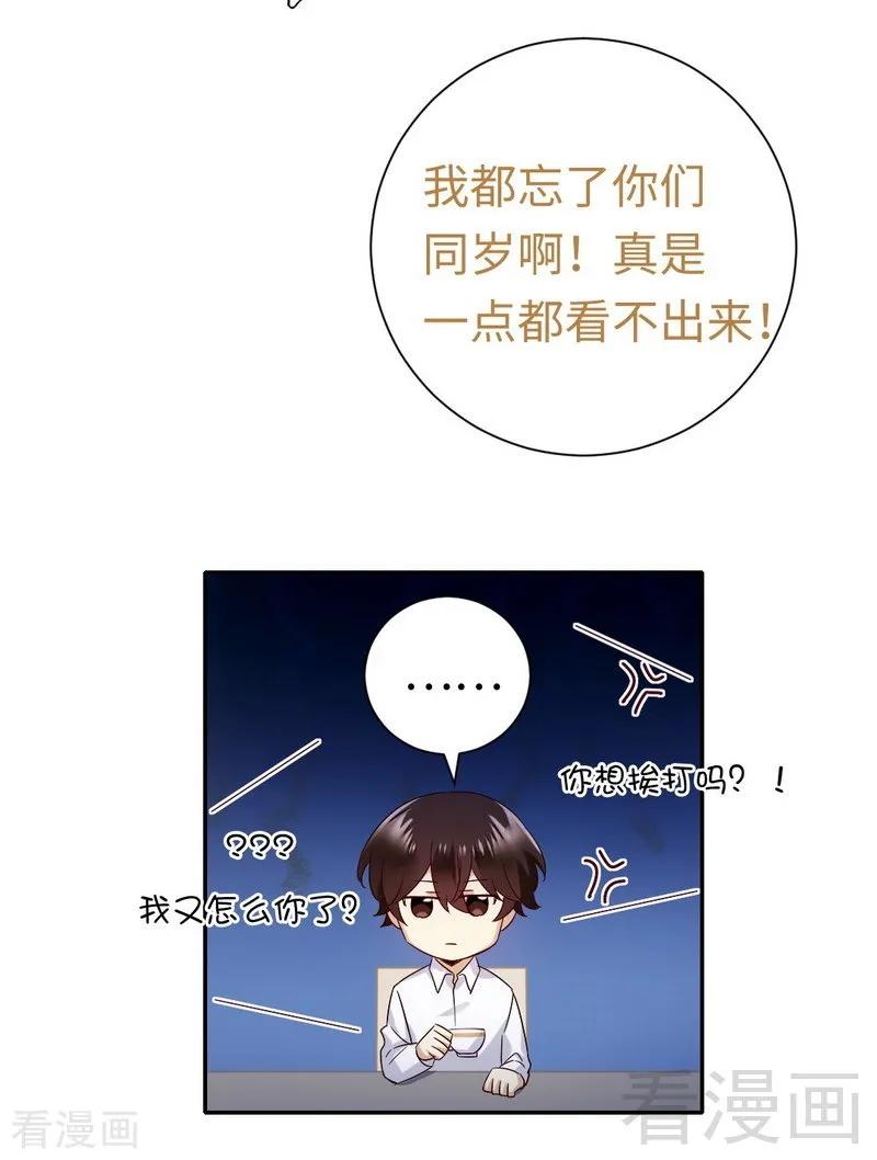 第106话 危机涌动19