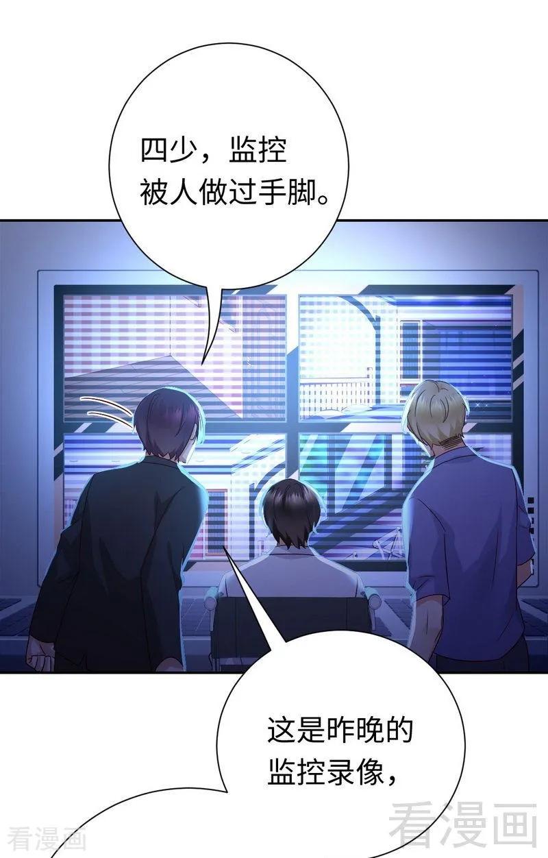 第106话 危机涌动23