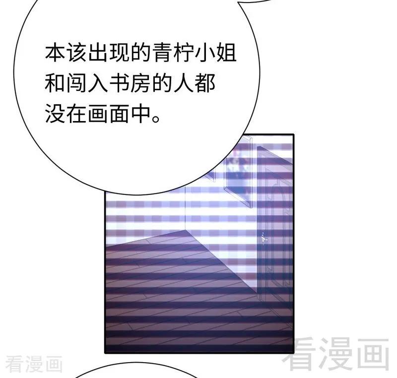 第106话 危机涌动24