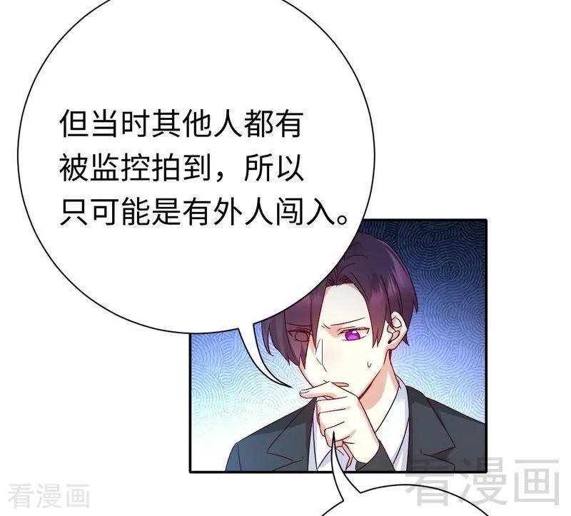 第106话 危机涌动25