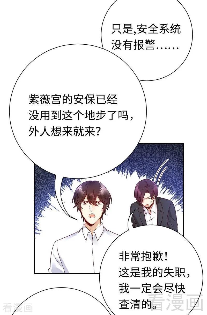 第106话 危机涌动26