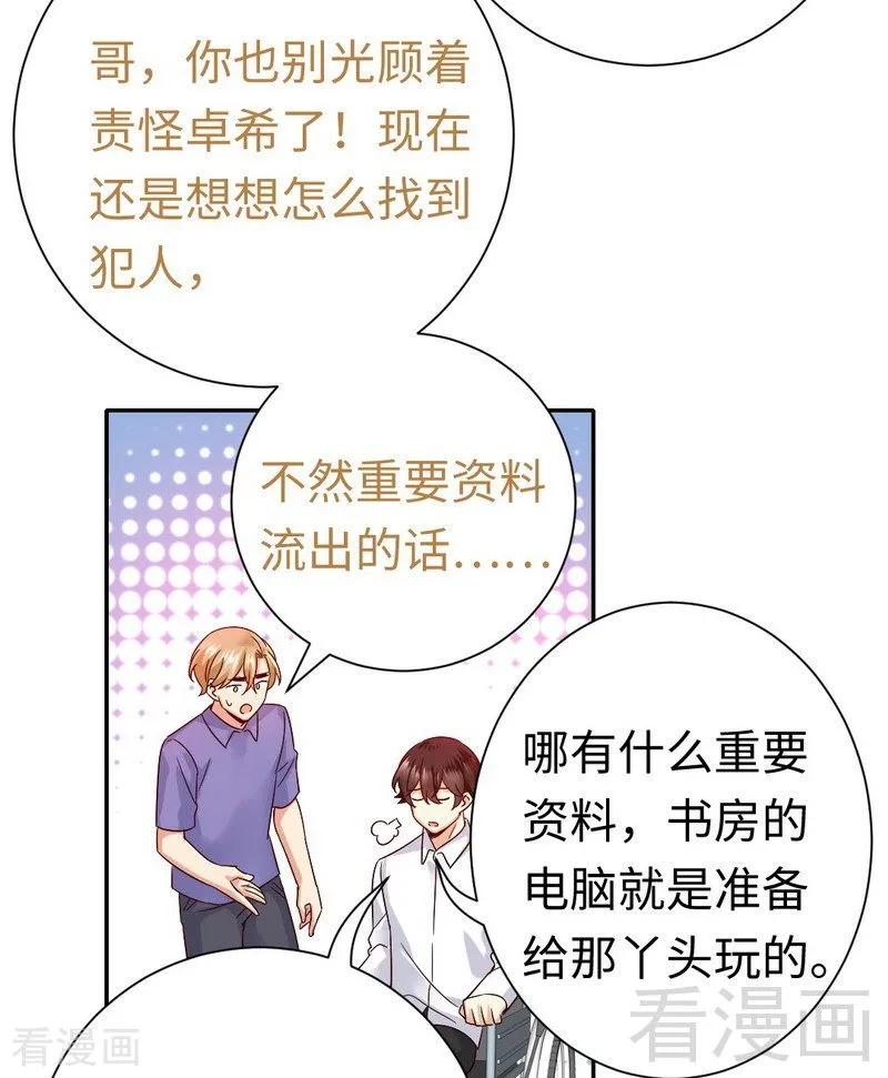 第106话 危机涌动27