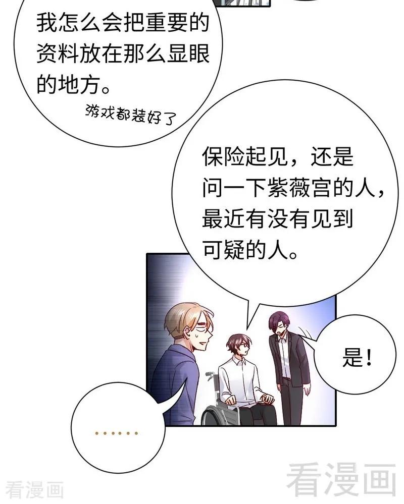第106话 危机涌动28
