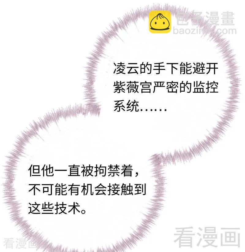 第106话 危机涌动29