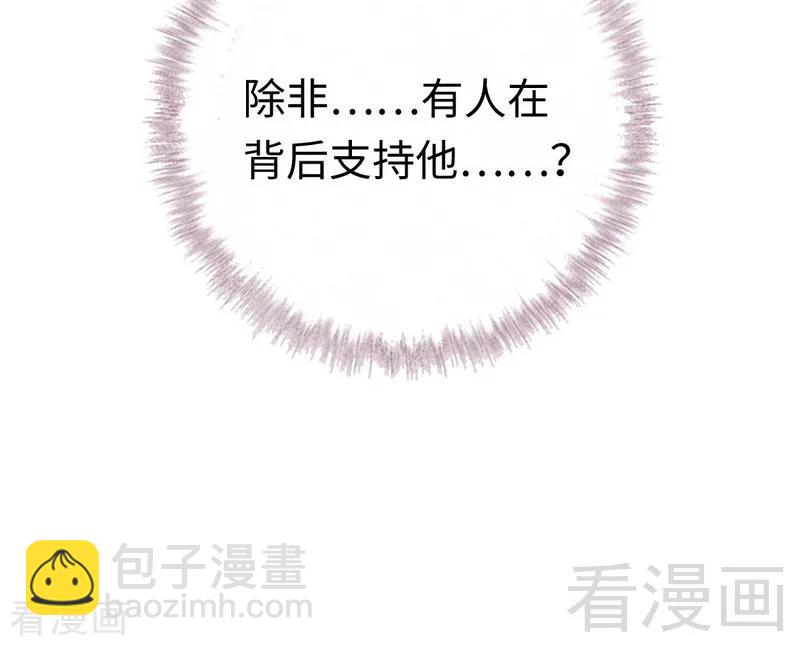 第106话 危机涌动31