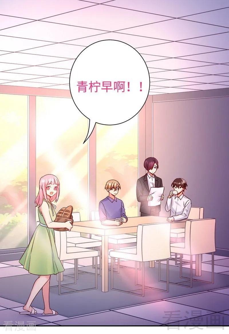 第106话 危机涌动9