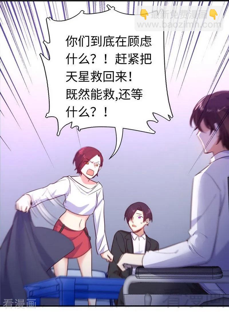 第120话 绑架的目的25