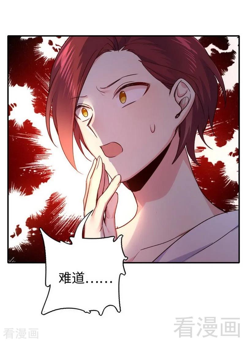 第120话 绑架的目的29