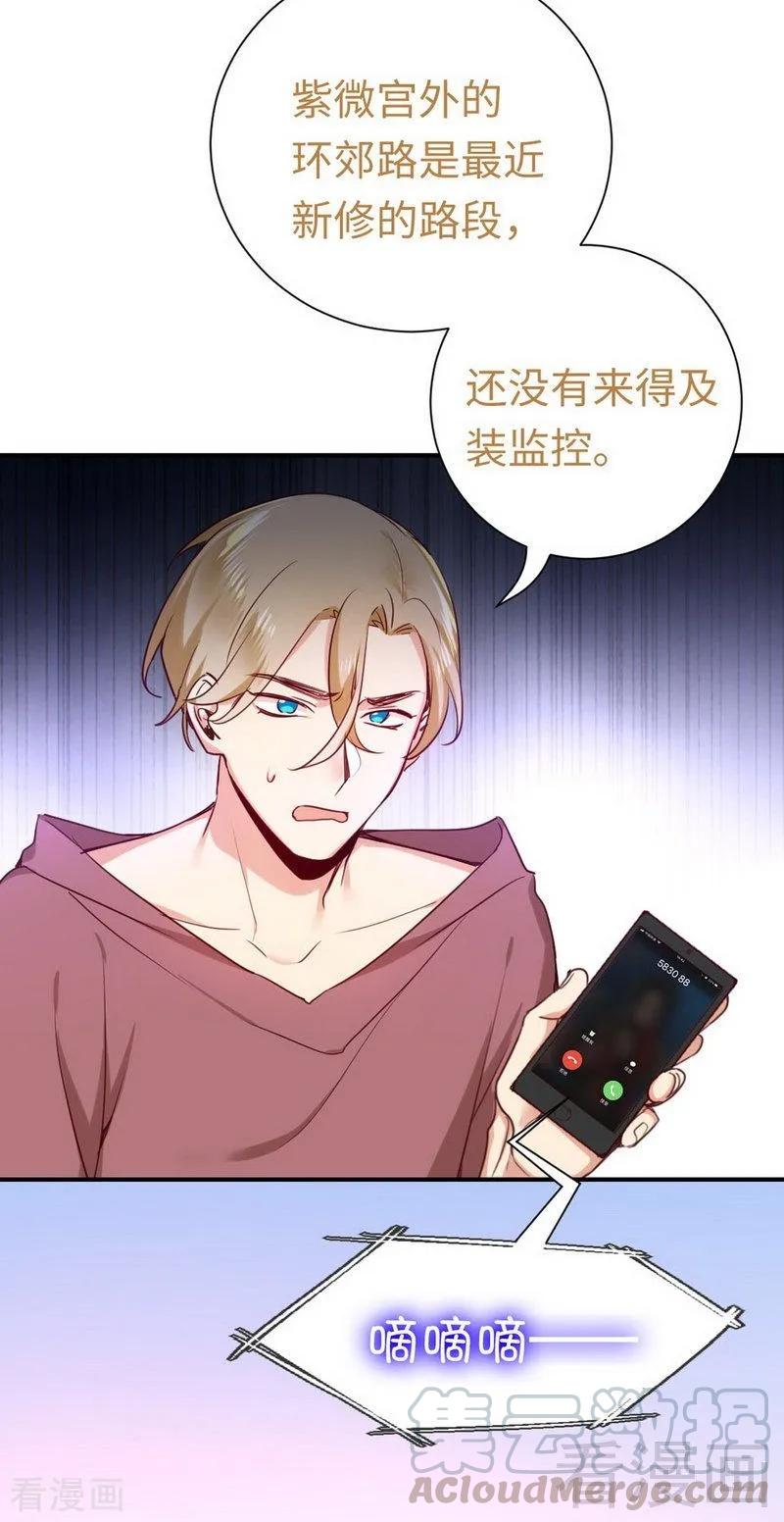 第120话 绑架的目的4
