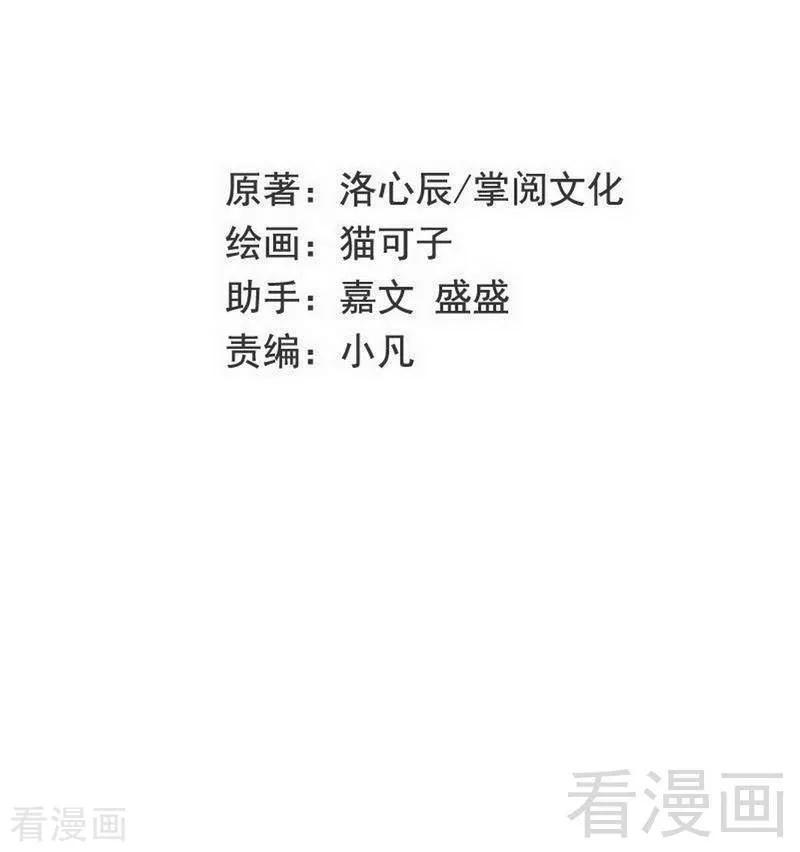 第121话 佳偶天成1