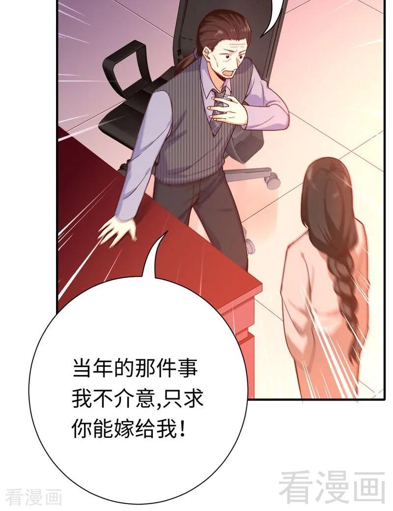 第121话 佳偶天成11