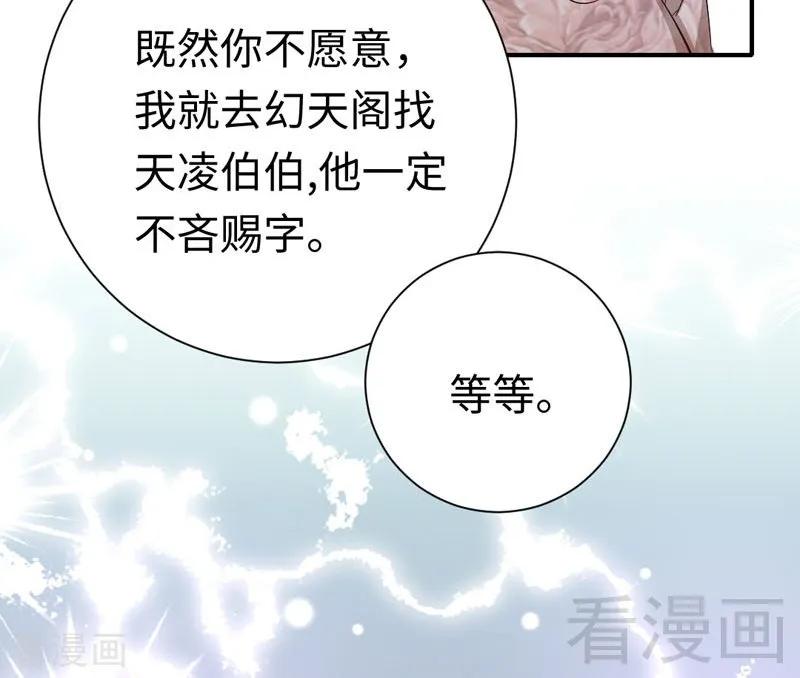 第121话 佳偶天成13
