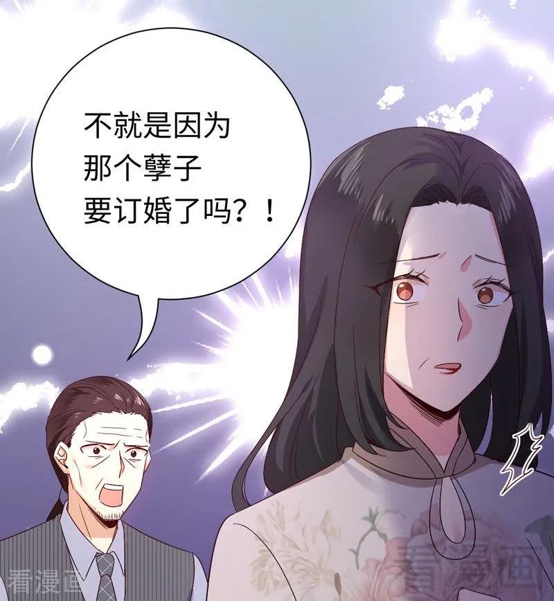 第121话 佳偶天成14