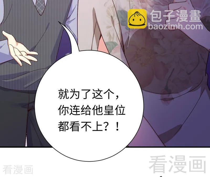 第121话 佳偶天成15