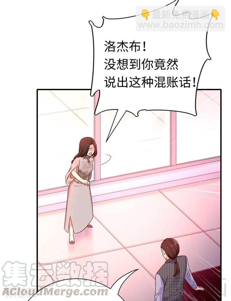 第121话 佳偶天成16