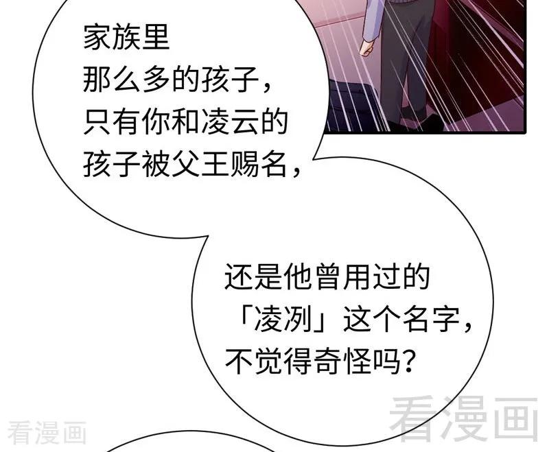第121话 佳偶天成17