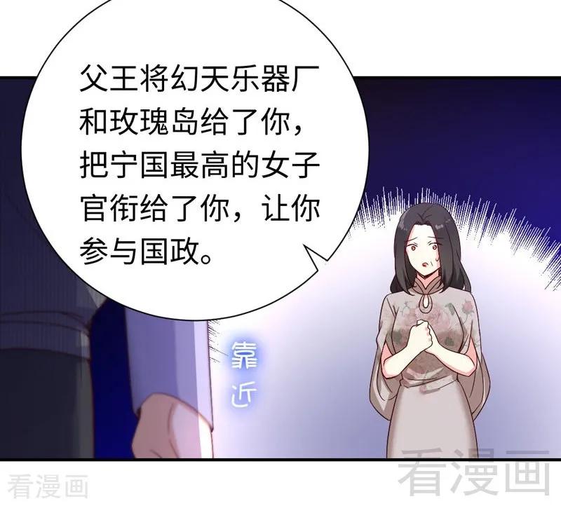 第121话 佳偶天成18