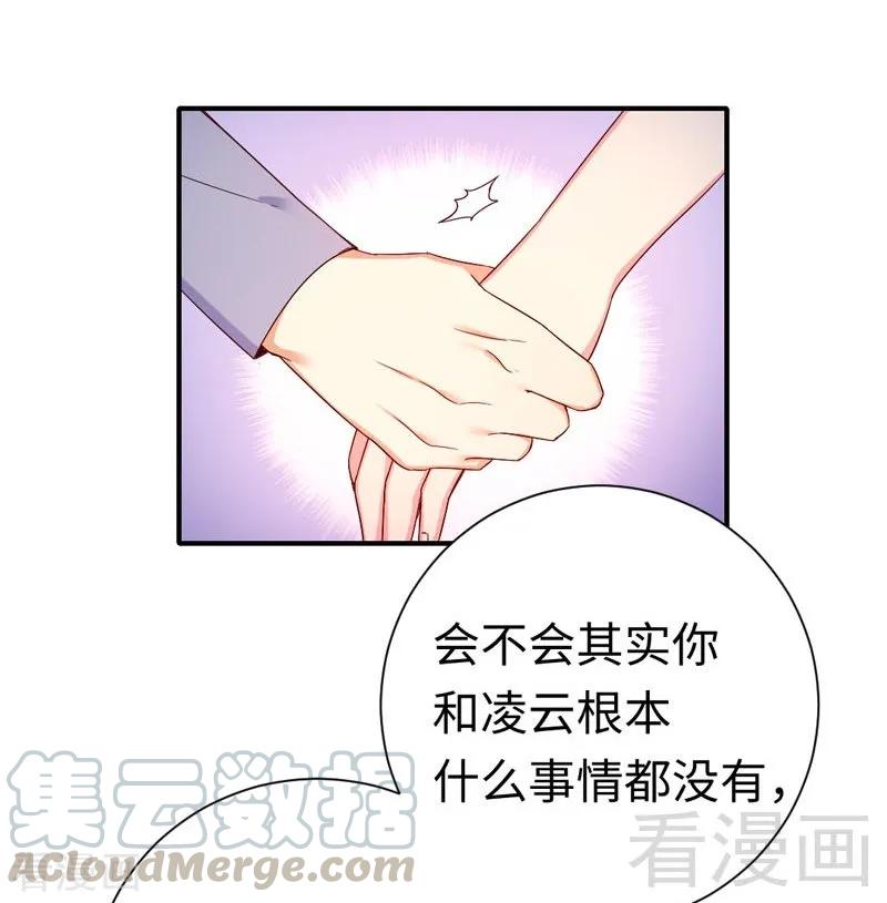 第121话 佳偶天成20