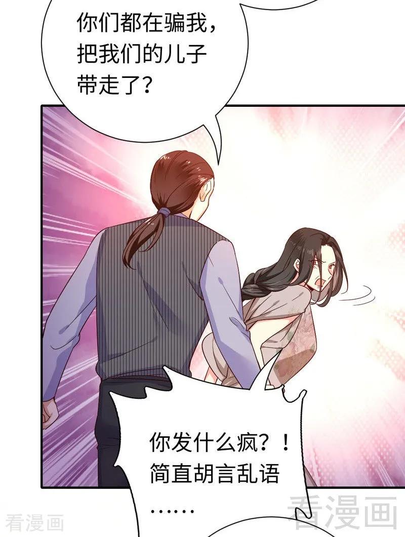 第121话 佳偶天成21