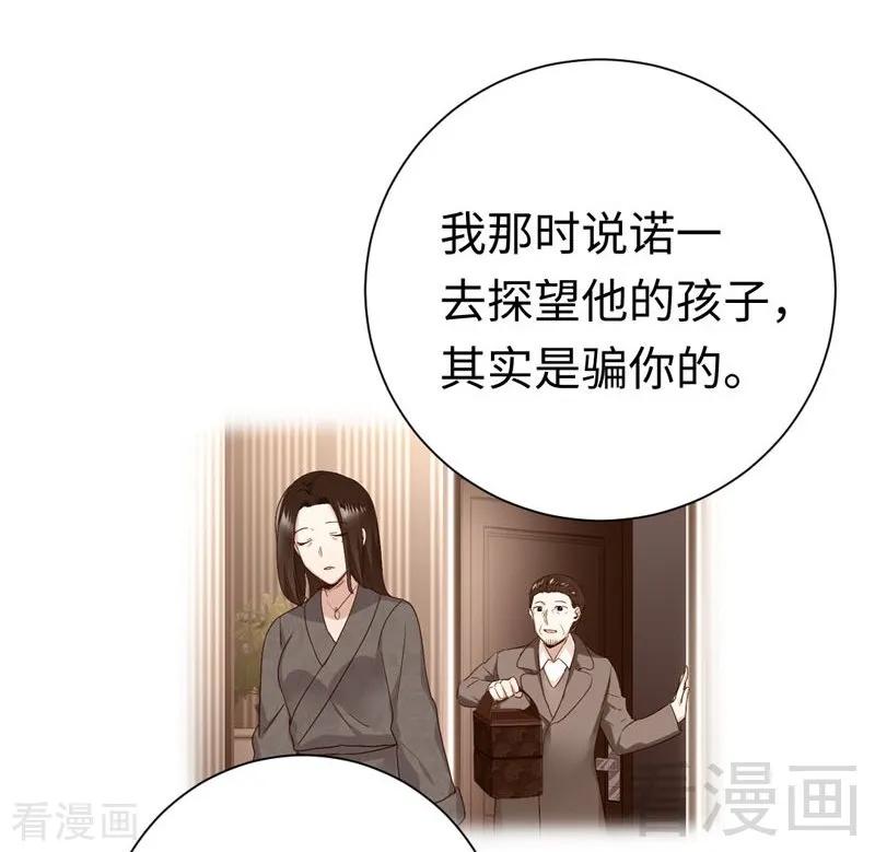 第121话 佳偶天成23