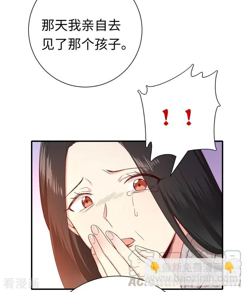 第121话 佳偶天成24
