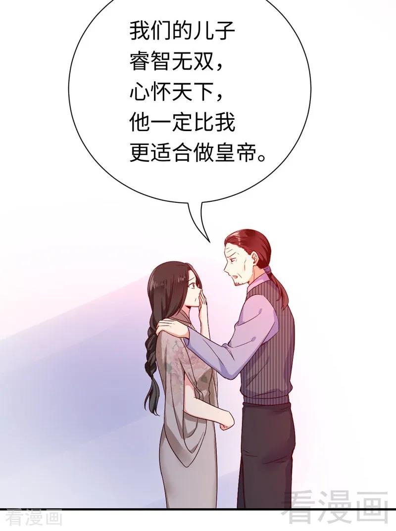 第121话 佳偶天成25