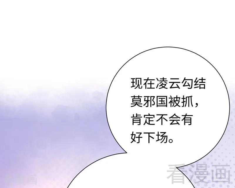 第121话 佳偶天成26