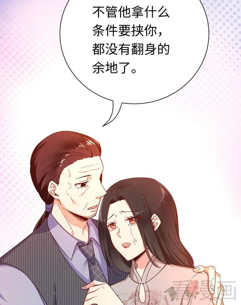 第121话 佳偶天成27