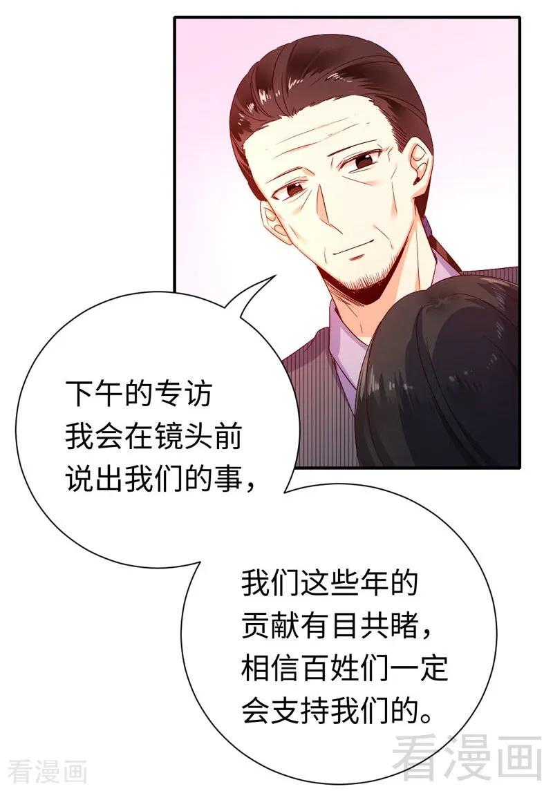 第121话 佳偶天成29