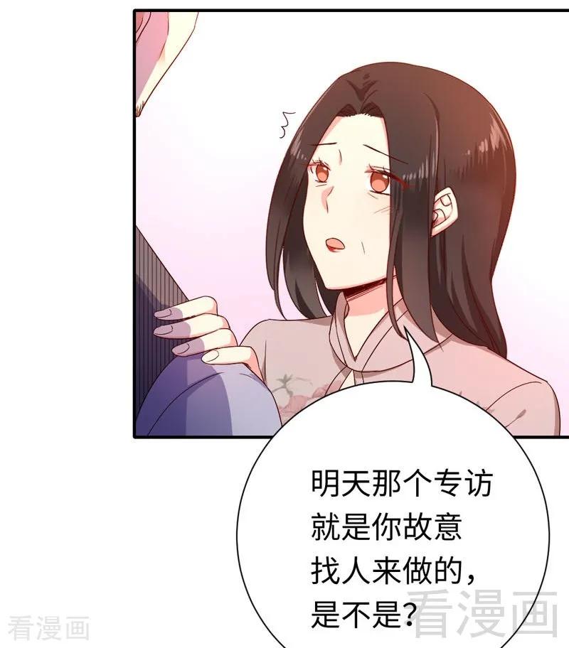 第121话 佳偶天成30