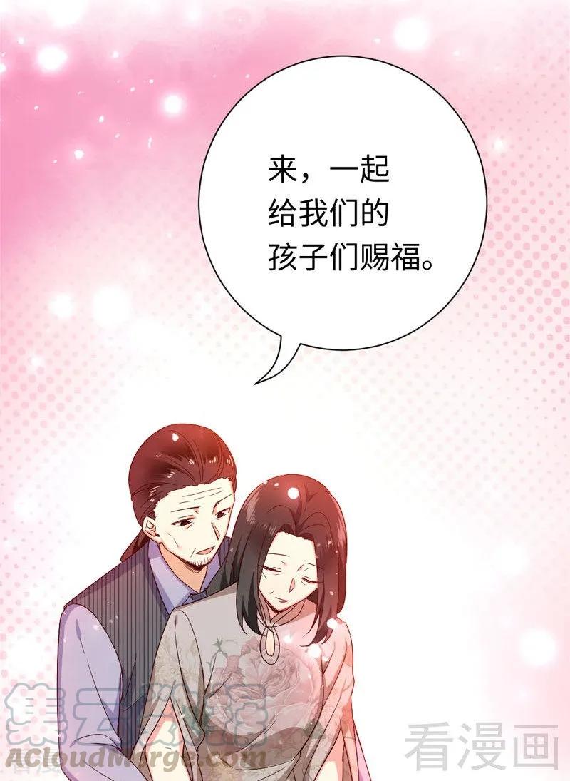 第121话 佳偶天成32