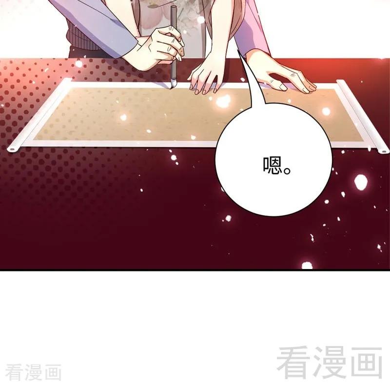 第121话 佳偶天成33