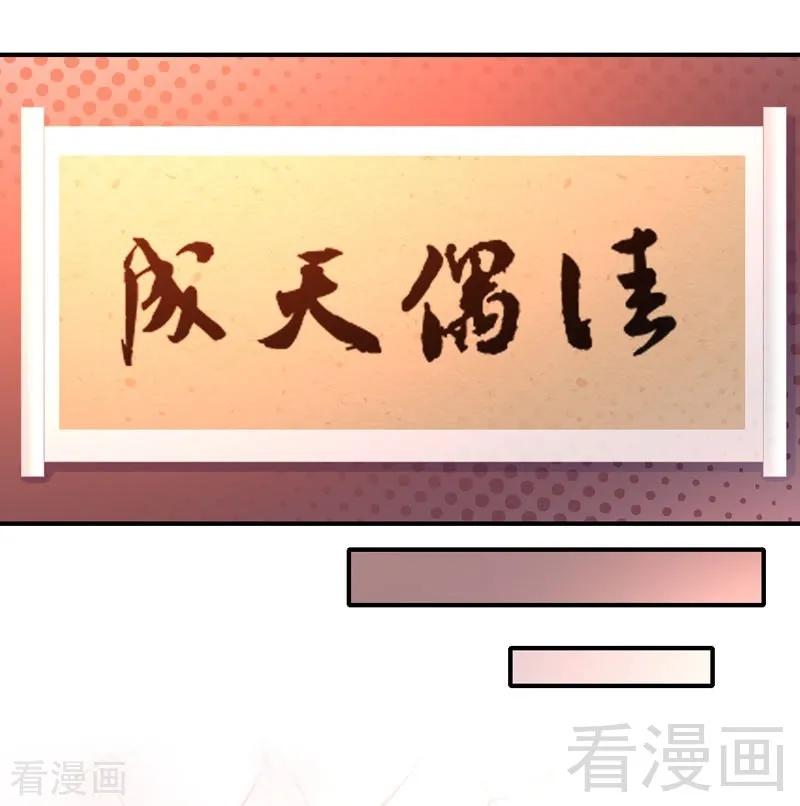 第121话 佳偶天成34